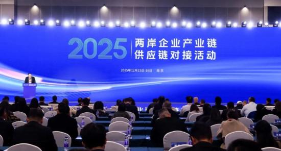 徐工应邀出席两岸企业产业链供应链对接会