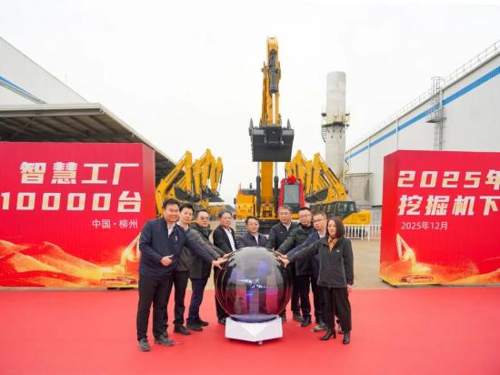万台下线！柳工挖掘机智慧工厂实现历史性跨越