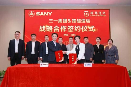强强联合！三一集团&跨越速运达成<em>战略合作</em>