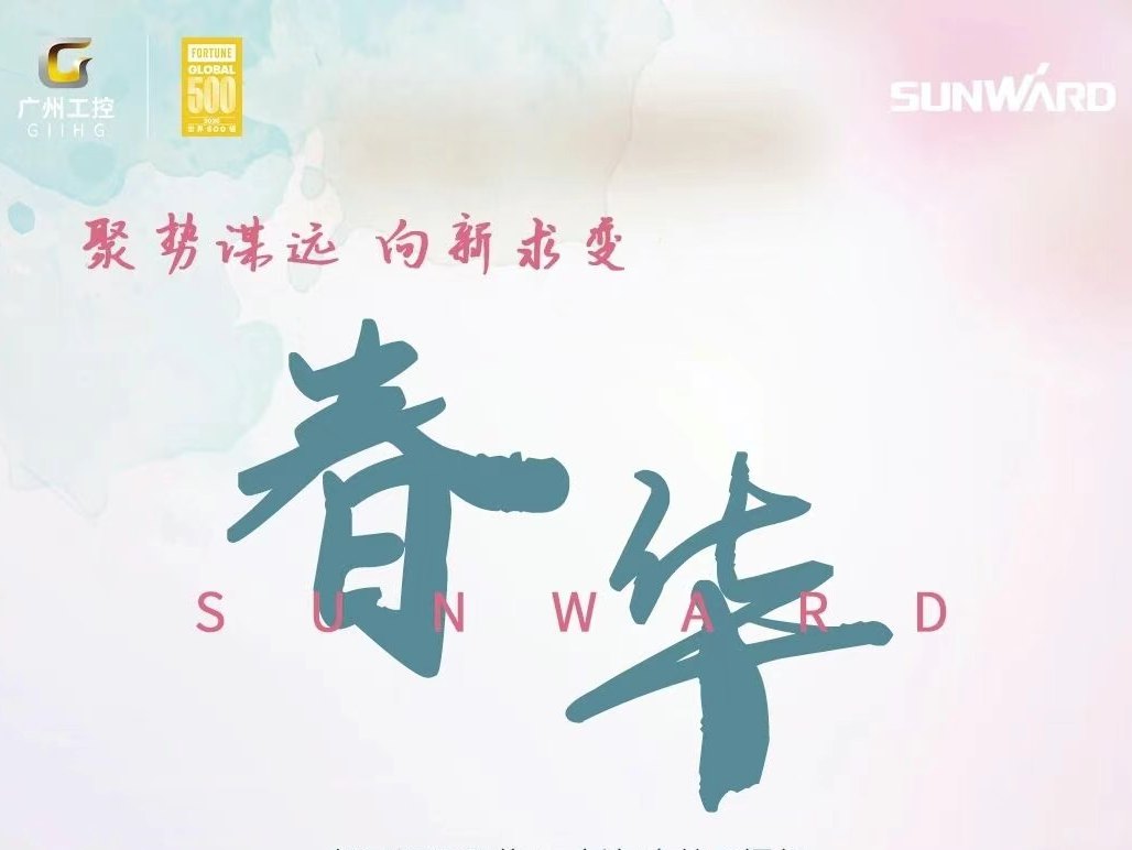 回顧山河智能2025的四季征程——