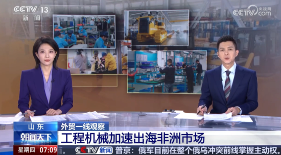 央视报道！恒旺集团海外业务再上台阶，<em>非洲</em>市场销售一路狂飙！