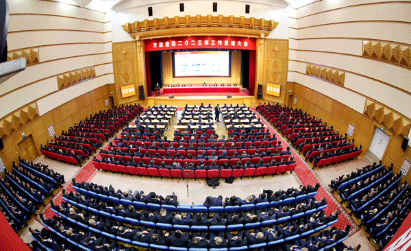 激发新动能  追求高质量 <em>方圆集团</em>2025年工作总结大会隆重召开