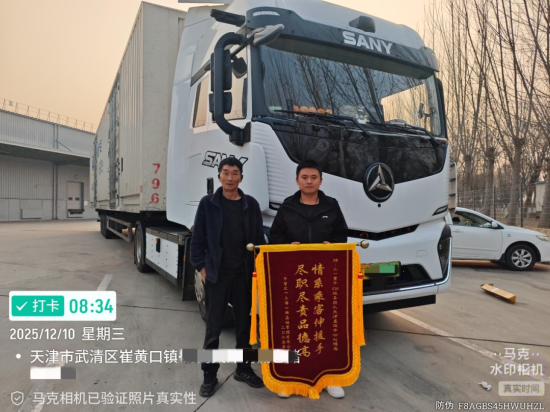 80公里夜驰！零下3℃里的三一直服温度