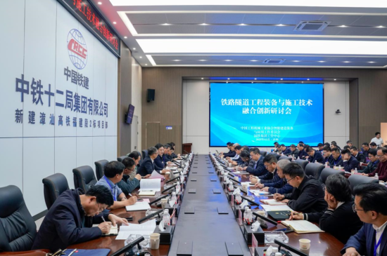 协会智能分会与国铁集团工管中心联合成功举办创新融合研讨会