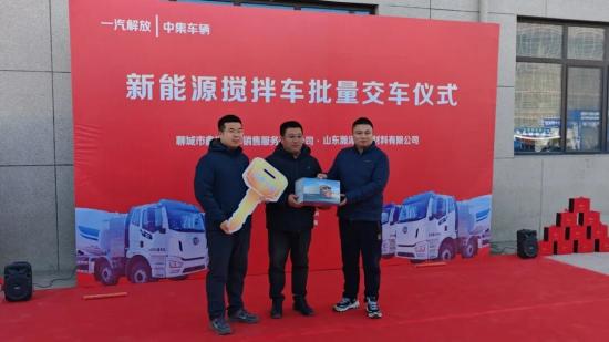 又双叒复购！济南标杆企业再度选择中集车辆新能源<em>搅拌车</em>
