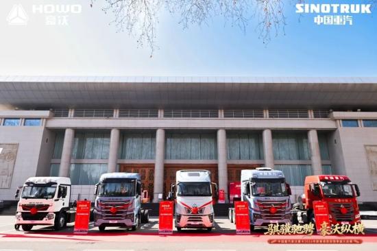骐骥驰骋 <em>豪沃</em>纵横丨中国重汽<em>豪沃</em>重卡2026年新春感恩回馈季盛大启幕