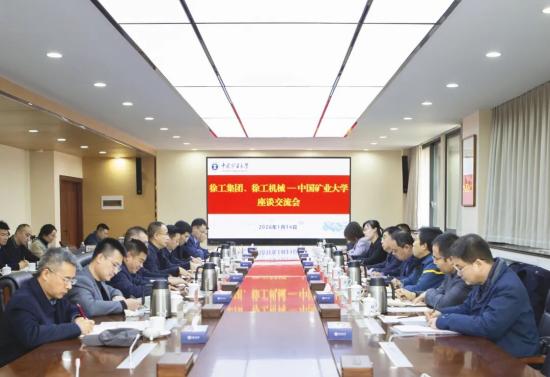 共建徐工学院！徐工集团与中国矿业大学达成战略合作