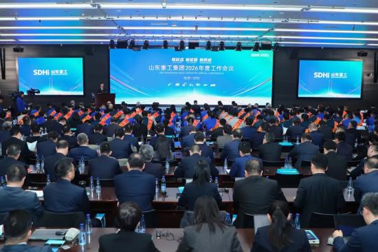 新起点 新征程 新跨越丨山东重工集团召开2026年度工作会议