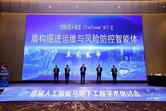 给盾构机装上“智慧大脑”，铁建重工联合湖南大学发布盾构掘进智能体