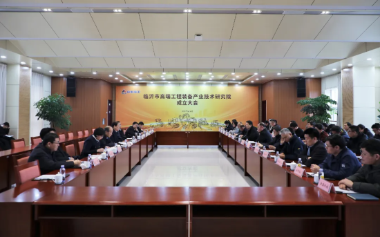 临沂市高端工程装备产业技术研究院揭牌成立