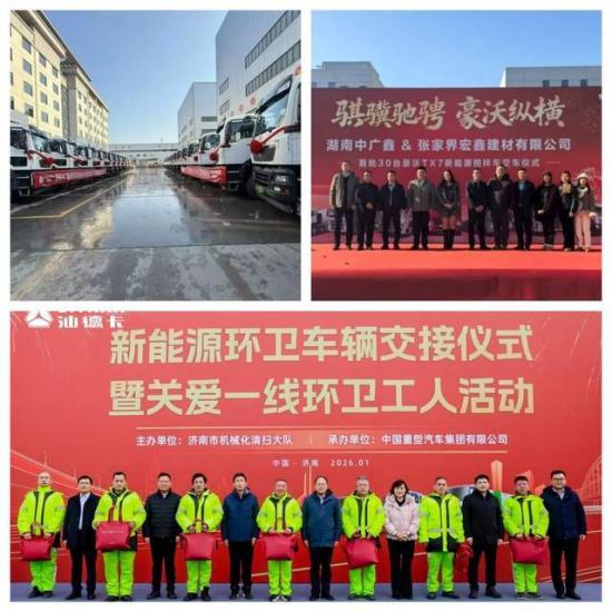 开年捷报传，征程自此启！中国重汽喜迎批量交付“开门红”！