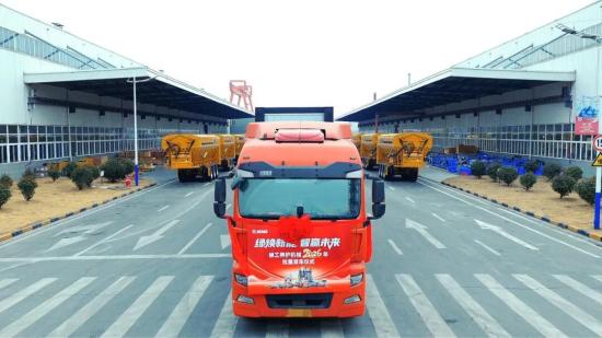 绿焕新能 智赢未来——徐工养护机械2026年批量发车仪式隆重举行