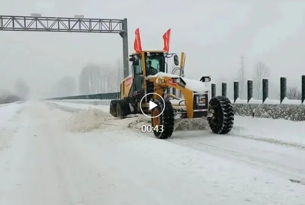 除雪利器！柳工<em>平地机</em>护航春运平安路