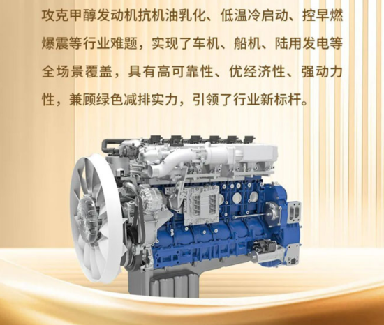潍柴集团：核心技术发力，数据持续飘红