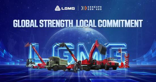 展会预告 | LGMG邀您相聚2026美国拉斯维加斯工程机械展 CONEXPO-CON/AGG
