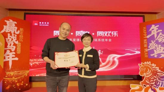 德基智造 绿建未来|2025年度德基机械营销系统年会圆满落幕