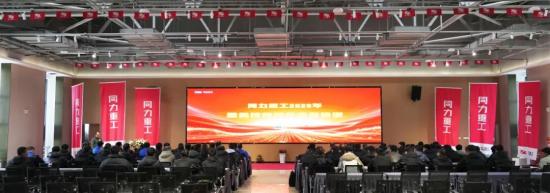 开工即冲刺，实干启新程 | 同力重工吹响2026“冲锋号”！