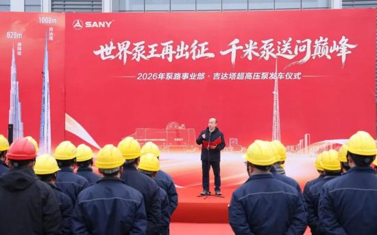 世界泵王再出征，千米泵送问巅峰