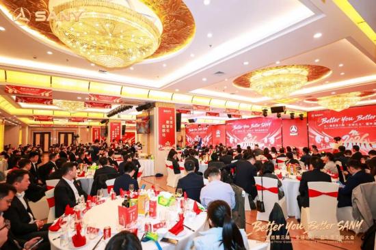 三一集團第三屆“全球化日”暨年度表彰大會隆重舉行