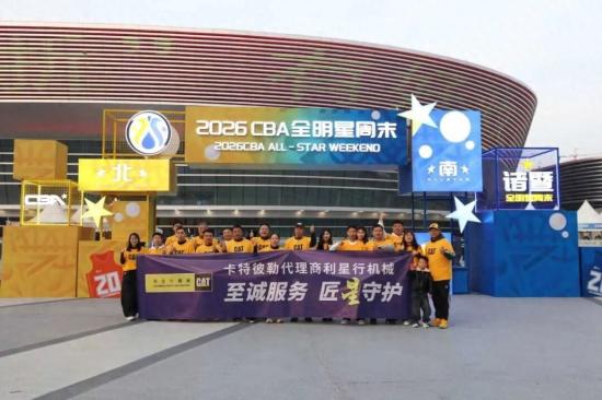 <em>CBA</em>全明星周末｜卡特彼勒以智造之名，赴篮球之约！