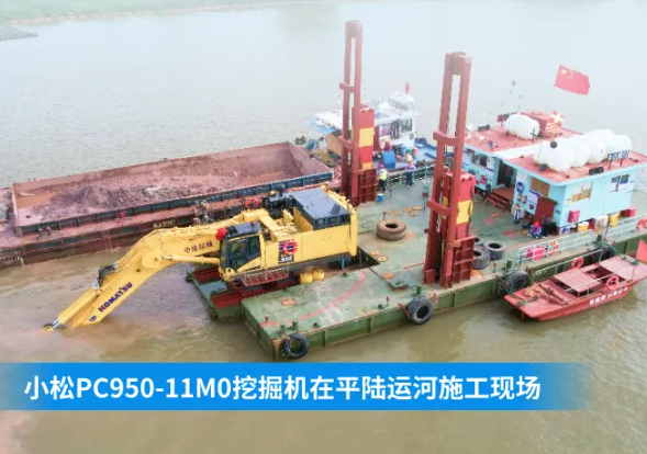 凭实力 做主力 | 我为小松PC950-11M0挖掘机点赞