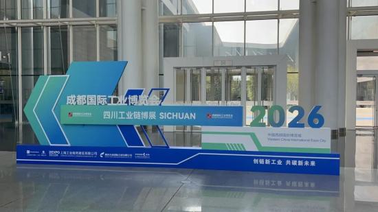 智电赋能 匠造不凡｜柳工电动设备亮相成都国际工业博览会，共启高端装备发展新篇