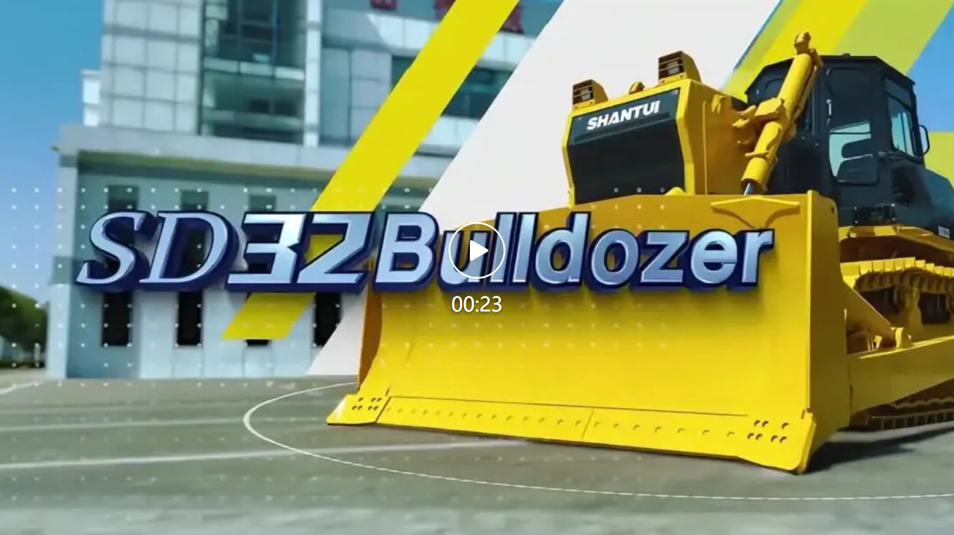 智造·领航 | <em>山推</em>SD32：久经考验，攻坚无惧挑战