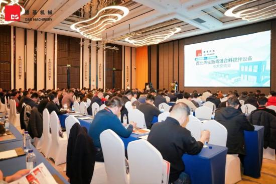 秦陇焕新?再生赋能 | 西北再生沥青混合料搅拌设备技术交流会暨开机仪式在宝鸡隆重举行