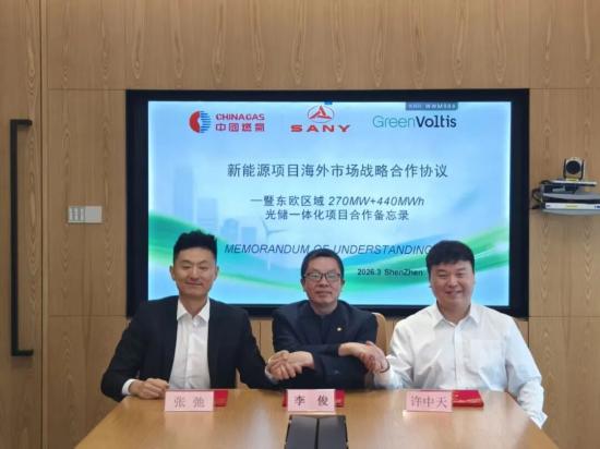 再传喜讯！<em>三一</em>微电网携手中燃、Green Voltis共拓全球新能源新版图