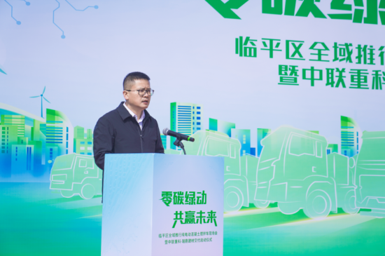 杭州临平区全域推行纯电动混凝土搅拌车现场会暨<em>中联重科</em>-瑞鼎建材交付启动仪式顺利举行