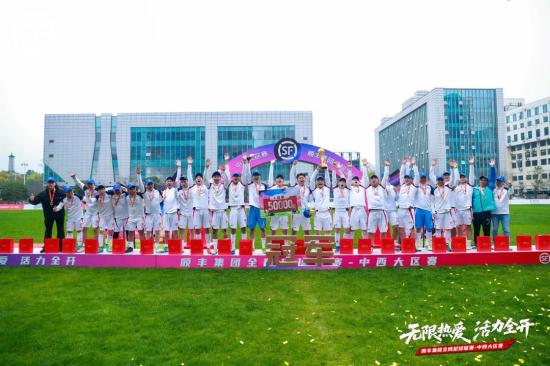 绿茵逐梦 聚力同行丨顺丰集团<em>足球联赛</em>落幕，三一重卡携手共赴新程