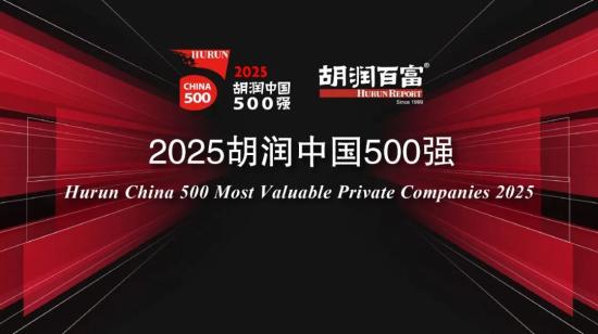 中国500强！三一重工、三一重能齐上榜