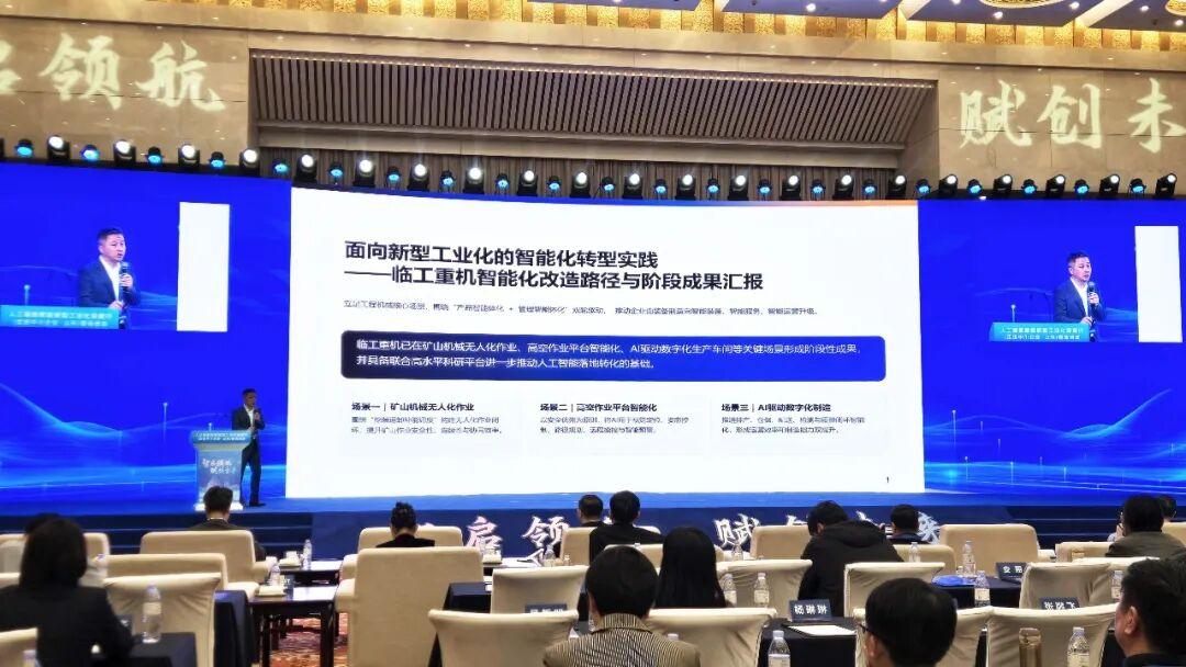 临工重机携手琶洲实验室 共建智能制造联合创新项目