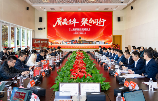 三一国际2025年度业绩发布！