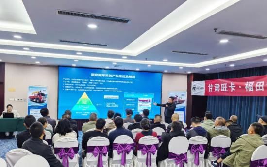 福田雷薩攜手甘肅旺卡，以硬核實(shí)力共啟甘肅市場(chǎng)新征程