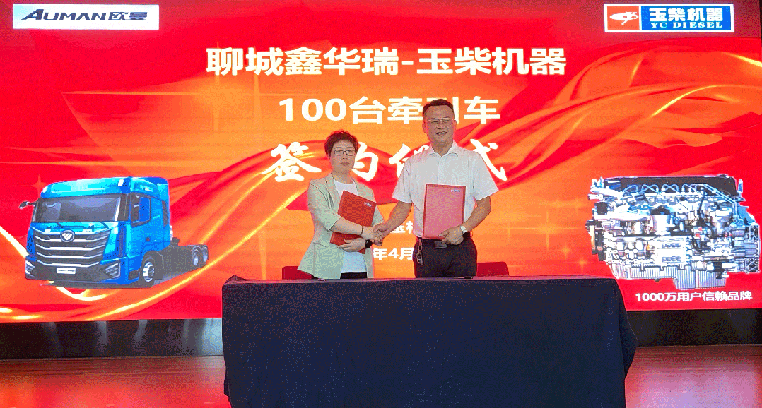 山东欧曼客户走进玉柴 现场签约300台订单