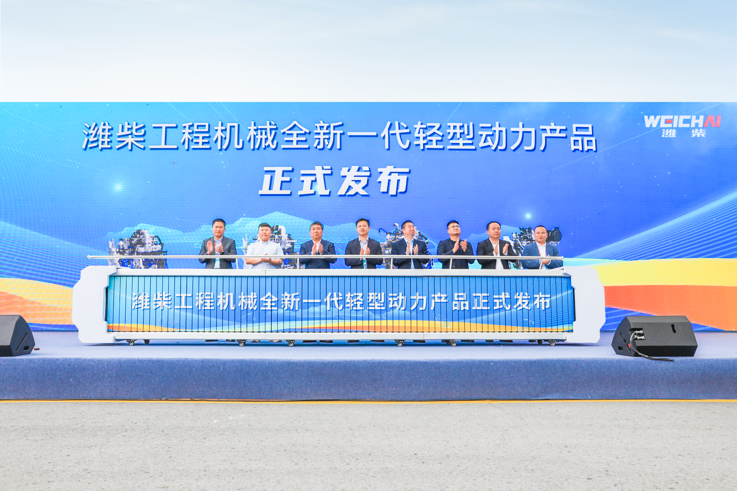 可靠轻量 极致节油！潍柴工程机械全新一代轻型动力产品重磅发布