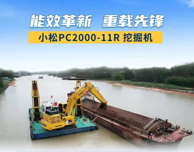 能效革新 重载先锋|小松PC2000-11R挖掘机