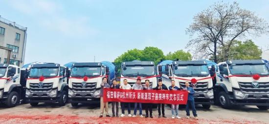福田雷萨双子座新能源搅拌车批量交付杭州 浙江绿色基建再添硬核新势力