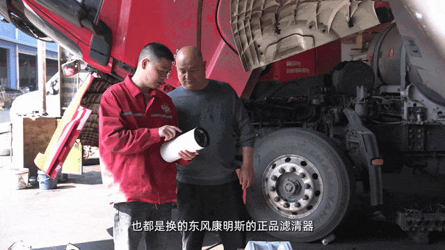 曹先生：认准东康纯正备件，轻松做到百万公里无大修！