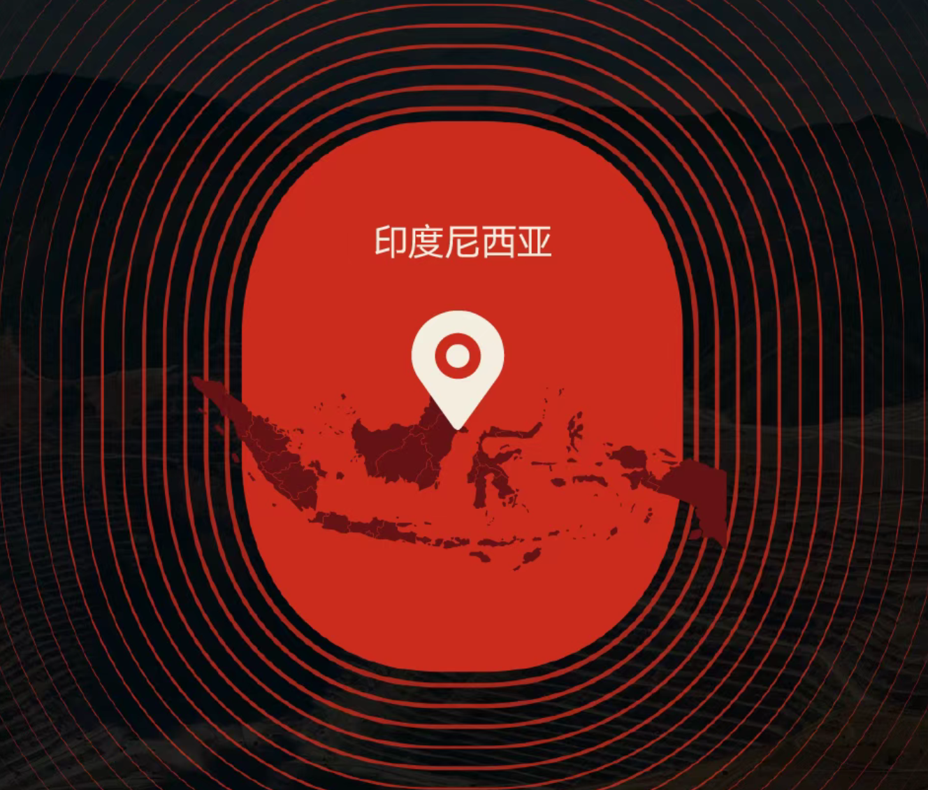 康机出海记｜因地制宜，赋能印尼矿山