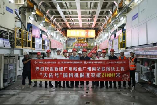 8个月2000米！铁建重工“天佑号”跑出广州铁路隧道“加速度”
