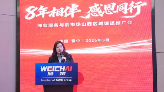 【潍柴商城】18888元大奖出炉！潍柴终端共赢8周年月度大奖首期开奖！