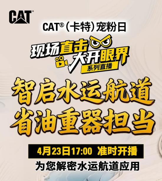 直播｜相约宜昌，精彩解密水运航道应用