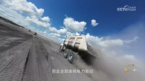 央视《商行天下》| 呼伦贝尔→巴西，<em>徐工</em>智造链接全球矿山