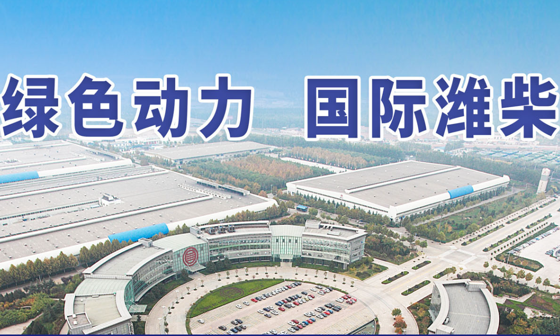 电力能源成为潍柴动力增长新曲线