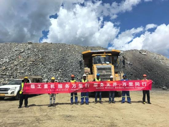 时刻在线，始终可靠：临工重机非洲服务<em>万里行</em>纪实