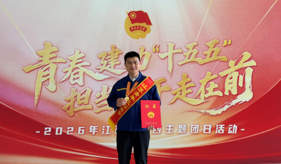 建功有我！三位徐工青年获省级表彰