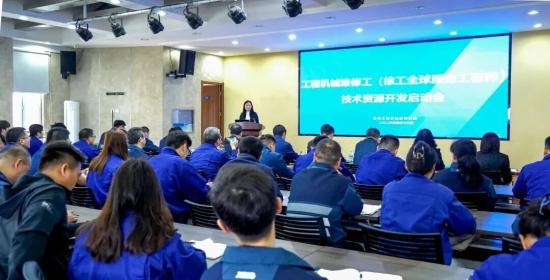从产品到人才：徐工启动全球服务工程师技术资源开发