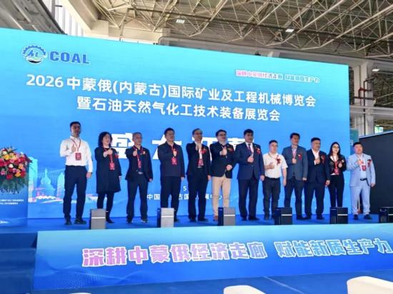 太重挖掘机亮相2026中俄蒙工程机械展